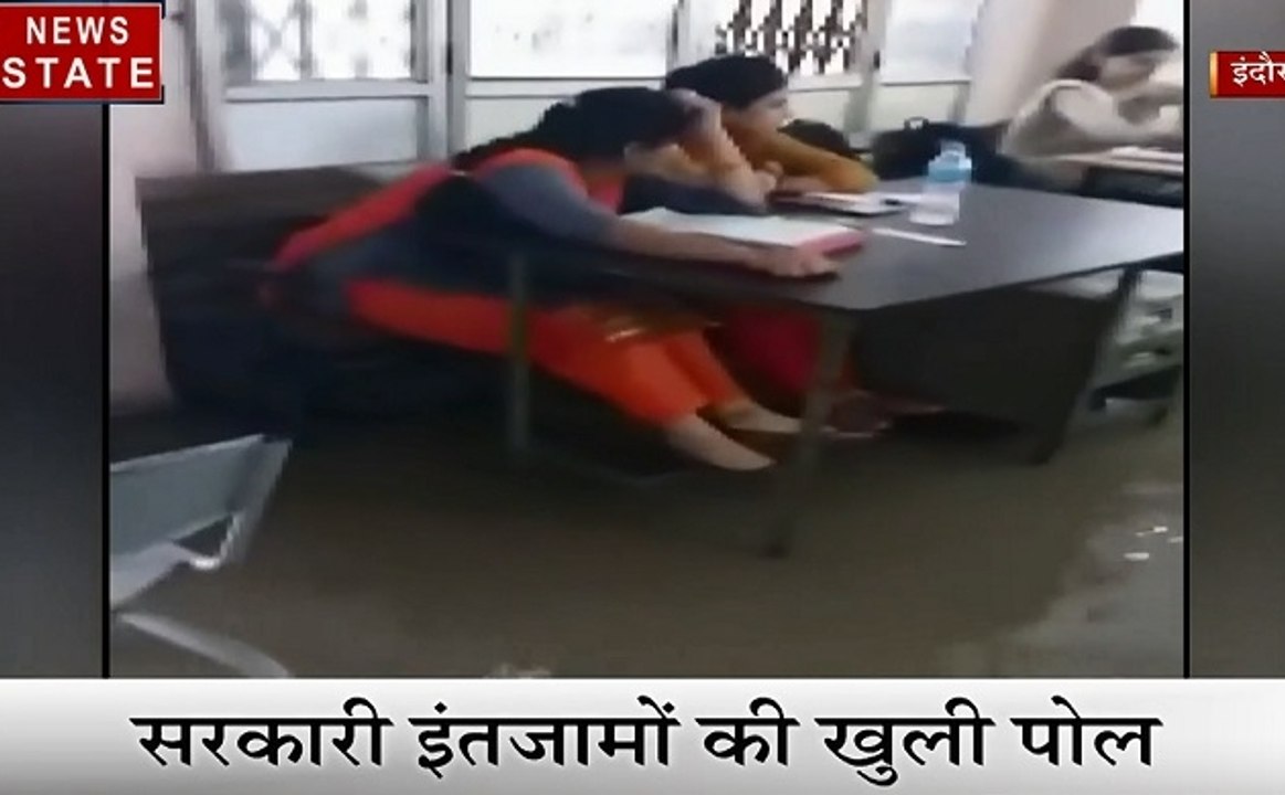 Madhya Pradesh:  इंदौर नगर निगम दफ्तर बना तालाब...