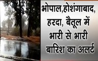 Madhya Pradesh: भोपाल, होशंगाबाद, हरदा और बैतूल में भारी बारिश को लेकर अलर्ट जारी, देखें वीडियो