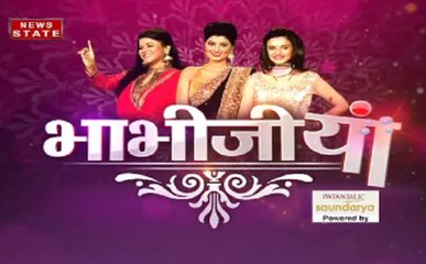 भाभीजी बता रही हैं अपना वीकेंड प्रोग्राम