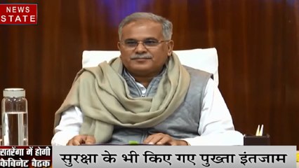 Chhattisgarh: सतरेंगा झील में होगी भूपेश कैबिनेट की बैठक, खुलेंगे पर्यटन के नए रास्ते