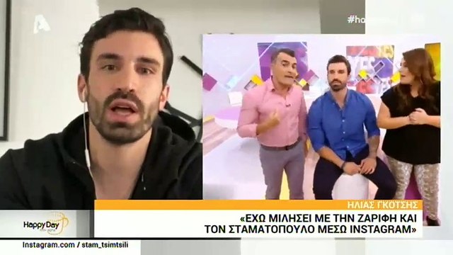 Ηλίας Γκότσης: Αποκάλυψε ποια είναι η σχέση του με τη Ζαρίφη μετά το τέλος της συνεργασίας τους!