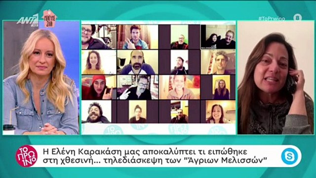 Άγριες Μέλισσες: Οι συντελεστές έκαναν τηλεδιάσκεψη και η Ρίζω «μαρτύρησε» τι θα συμβεί στο Διαφάνι