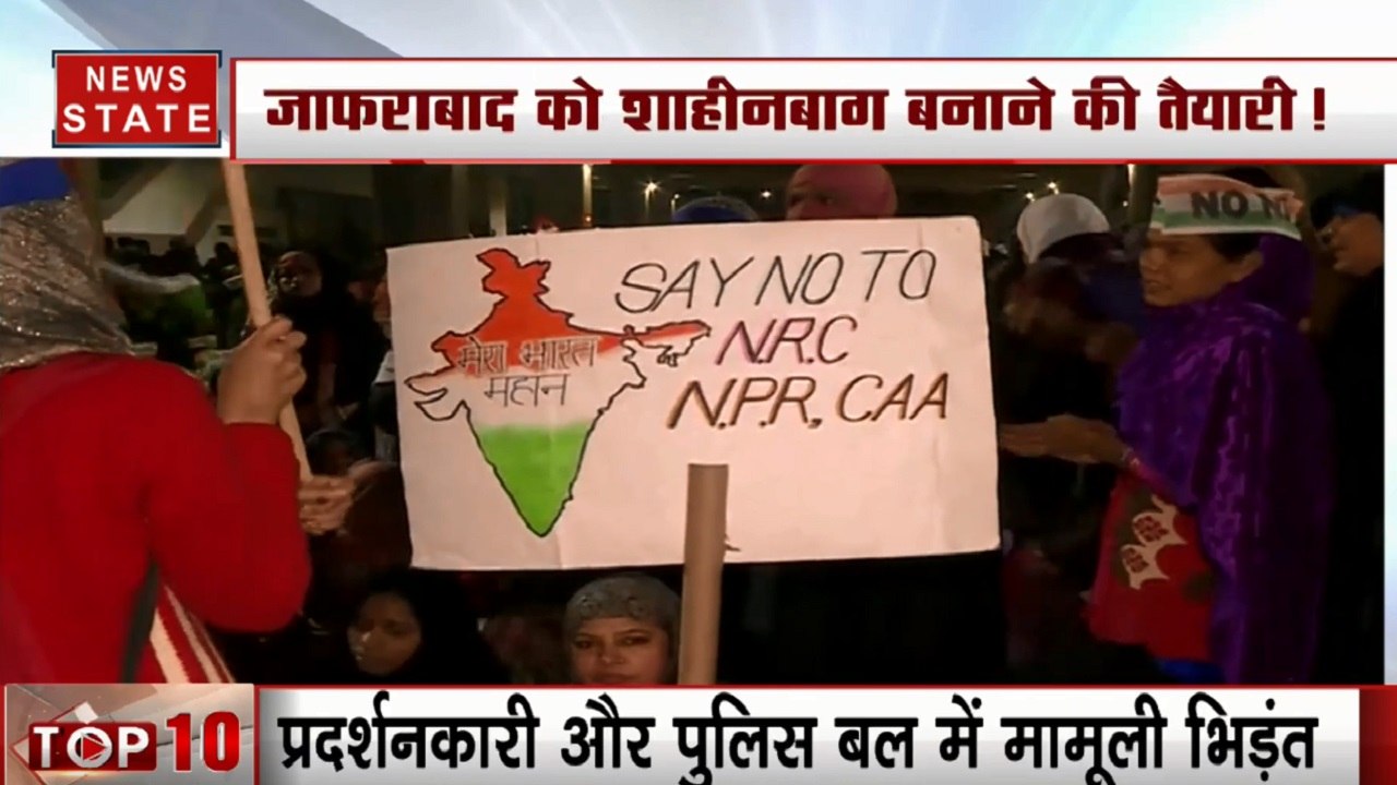 CAA पर दिल्ली का जाफराबाद बना शाहीन बाग, प्रदर्...