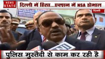 मौजपुर से दिल्ली हिंसा पर NSA डोभाल बोले- आम लोगों की सुरक्षा में हैं पुलिस, इलाके में अब रहेगी शांति
