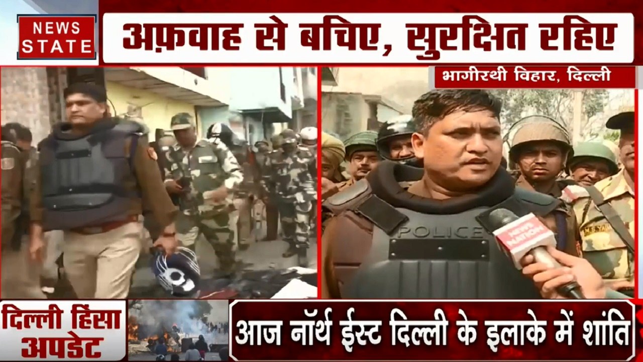 Delhi Violence: भागीरथी विहार में सड़क पर उतरे...