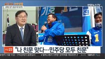 [뉴스1번지] 김태년 당선인에게 듣는 슬기로운 국회생활