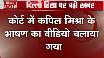 बीजेपी नेताओं पर FIR की मांग पर HC में सुनवाई, कोर्ट में कपिल मिश्रा के भाषण का वीडियो देखा गया