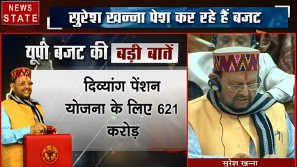 UP Budget 2020 Live: बेरोजगार युवाओं के लिए फ्री ट्रेनिंग, दिव्यांग पेंशन योजना के लिए 621 करोड़ का प्रस्ताव