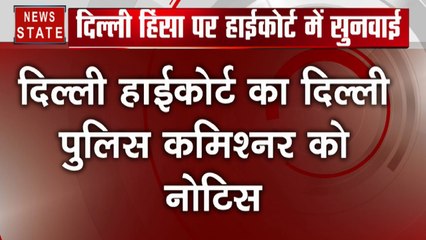 HC ने दिल्ली पुलिस को फटकारा- कार्रवाई के लिए पुलिस को आदेश का इंतजार क्यों