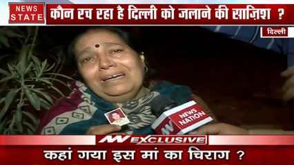 Delhi Violence: 26 साल के युवक को दंगाईयों ने किया अगवा, मां का रो- रो कर बुरा हाल