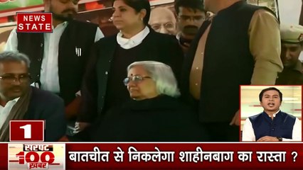 100 News: फिर शाहीन बाग के लोगों से बातचीत करेंगे वार्ताकार, फरीदाबाद जाने वाला रास्ता फिर बंद, देखें 100 बड़ी खबरें
