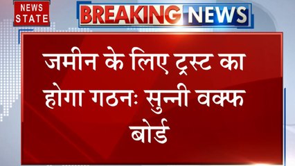 Uttar Pradesh: सुन्नी वक्फ बोर्ड ने स्वीकारी 5 एकड़ जमीन