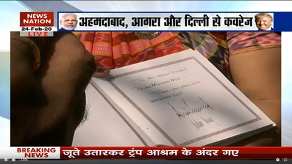 Namaste Trump Live: अमेरिकी राष्ट्रपति ने विजिटर बुक पर लिखा अपना संदेश- मेरे प्रिय दोस्त- पीएम मोदी