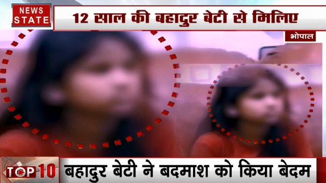 MP: घर में घुसे चोर से अकेली भिड़ गई 12 साल की बच्ची, मुंह पर मुक्का मार चोर को किया बेदम