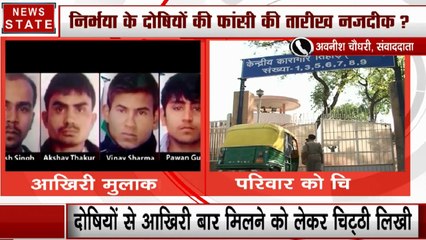 Nirbahaya Case: तिहाड़ जेल प्रशासन ने दोषियों से आखिरी बार मिलने के लिए परिवार को लिखी चिट्ठी