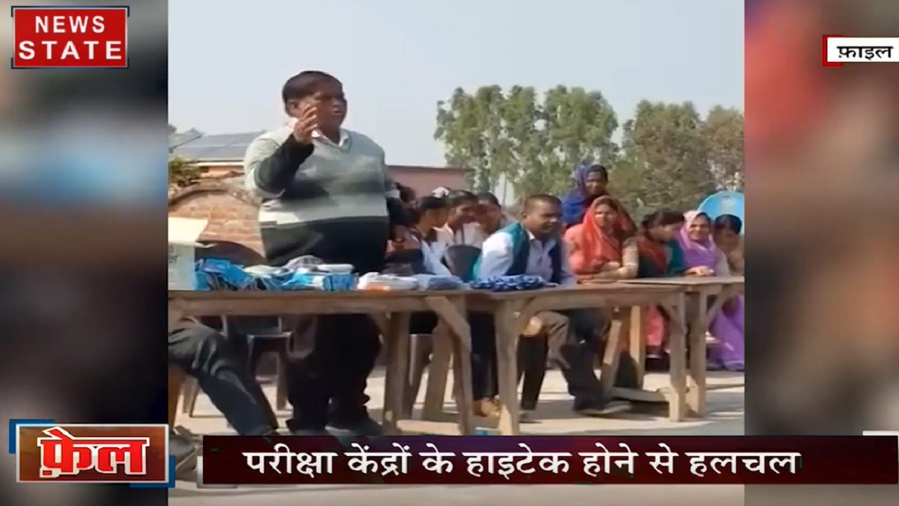 सबसे बड़ा मुद्दा: 3 लाख से ज्यादा छात्रों ने छोड़ी परीक्षा, परीक्षा केंद्रों के हाइटेक होने से हलचल, देखें परीक्षा से पहले फेल