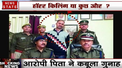 रक्षा मंत्री राजनाथ सिंह के PSO ने की बेटी की हत्या, बैट से मारकर ली नाबालिग की जान