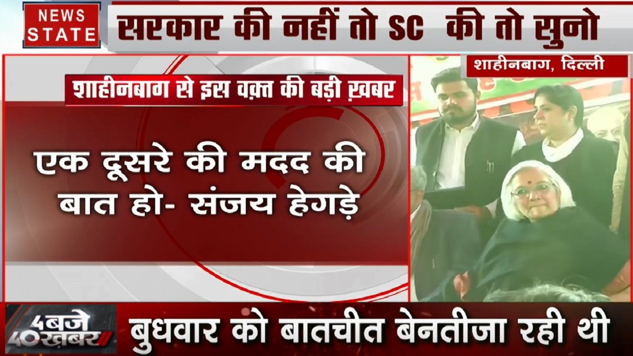 CAA Protest:  एक बार फिर शाहीन बाग पहुंचे वार्ताकार साधना रामचंद्रन व संजय हेगड़े