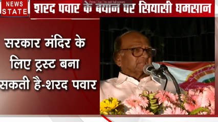 शरद पवार के मस्जिद के लिए ट्रस्ट बयान पर सियासी घमासान, बीजेपी नेता का पलटवार