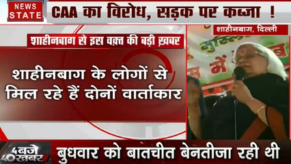 CAA Protest: आपने बुलाया और हम शाहीनबाग चले आए- वार्ताकार