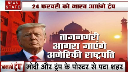 Namaste Trump: गुजरात में 'नमस्ते ट्रंप' की जोरदार तैयारी,शहर में लगे पोस्टर्स