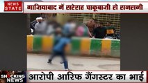 गाजियाबाद में बीच सड़क पर खूनी खेल, युवक को चाकू से गोदते आरोपी का वीडियो वायरल