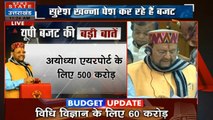 UP Budget 2020 Live: कन्या सुमंगला योजना के लिए 12 सौ करोड़ की व्यवस्था, 18 जिलों में अटल आवासीय स्कूल