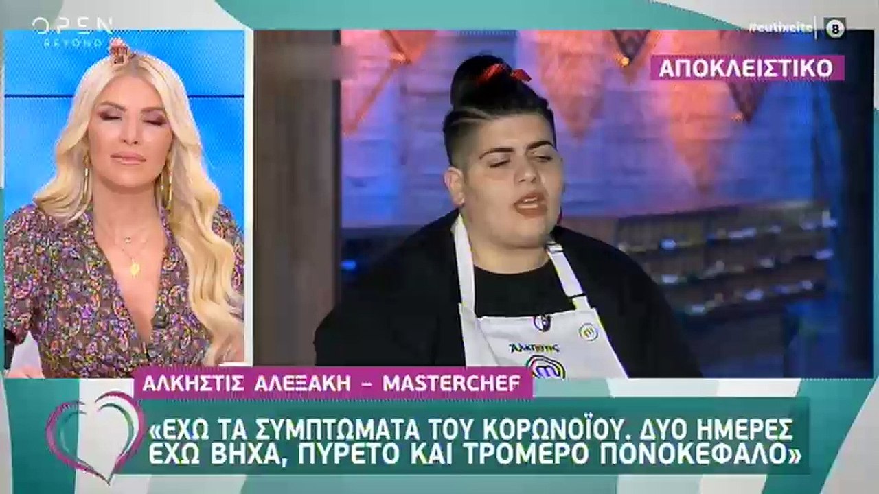 MasterChef: Πρώην παίκτρια με συμπτώματα κορονο...