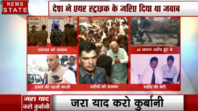 pulwama attack: नम आंखों से पुलवामा के शहीदों को याद कर रहा है देश