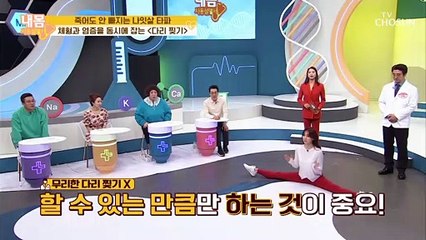 너무 쉬운~ 나잇살 빼는 운동 ⇝다리 찢기⇜