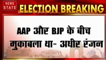 Delhi Election Result : AAP के अमानतुल्लाह पीछे, शाहीन बाग किसके साथ