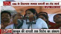 CAA के खिलाफ ममता बनर्जी का रोड मार्च, घंटा बजाकर किया प्रदर्शन, लोगों को दिलाई विरोध की शपथ