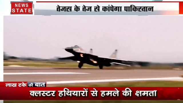 लाख टके की बात: भारतीय वायुसेना को मिलेगी नई ताकत, लेजर गाइडेड बम, ग्लाइड बम से लैस होगा फाइटर प्लेन तेजस, पाकिस्तान की अब खैर नहीं