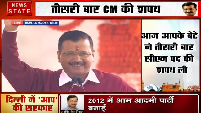CM Oath Ceremony: शपथ लेने के बाद सीएम केजरीवाल ने लगाए इंकलाब जिंदाबाद के नारे