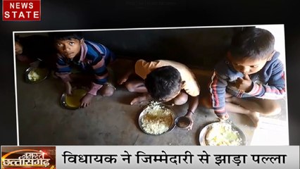 Chhattisgarh: आंगनबाड़ी में बच्चों को नहीं मिल रहा दूध, विधायक ने जिम्मेदारी से झाड़ा पल्ला