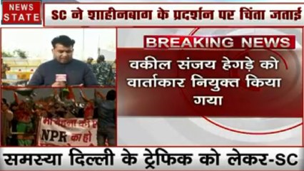 CAA Protest: शाहीनबाग प्रदर्शन के खिलाफ सुप्रीम कोर्ट ने दिखाए तीखे तेवर