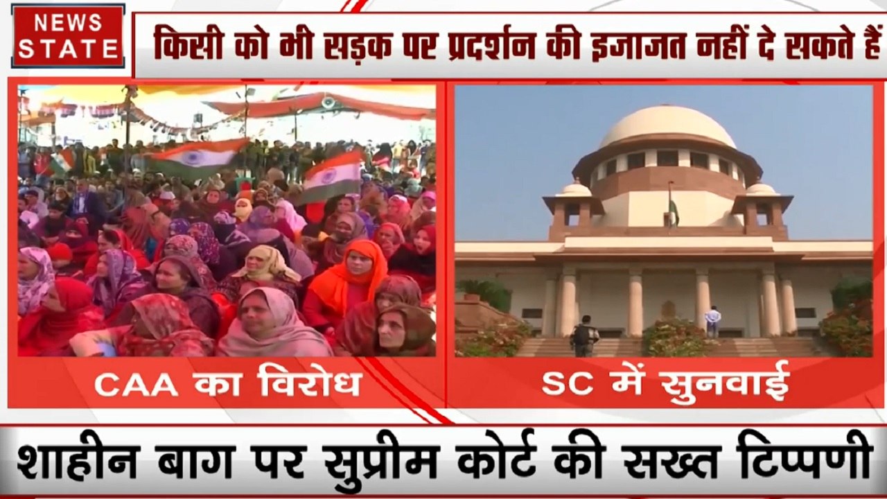 CAA Protest: शाहीन बाग धरने पर सुप्रीम कोर्ट सख...