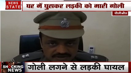 Uttar Pradesh: एक तरफा प्यार में पागल सिरफिरे ने लड़की को मारी गोली