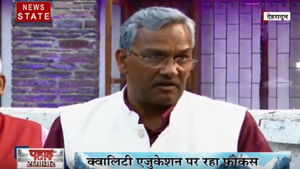Uttarakhand: सरकार के तीन साल पूरे, CM  ने किया कार्यों का मंथन