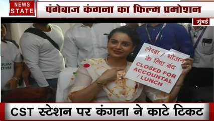 Bollywood: बॉलीवुड से पंगा लेंगी कंगना रनौत, लोगों को बांटी टिकट