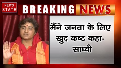 MP: स्पाइस जेट विवाद पर बीजेपी सांसद साध्वी प्रज्ञा ने रखा अपना पक्ष, बोली- मैनें जनता के लिए खुद कष्ट सहा