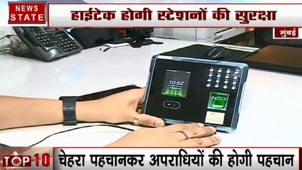 हाईटेक होगी मुंबई स्टेशनों की सुरक्षा, चेहरा पहचानकर अपराधियों की होगी पहचान, AI करेगी मदद