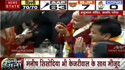 Delhi Election Result : जीत के बाद हनुमान मंदिर माथा टेकने पहुंचे केजरीवाल