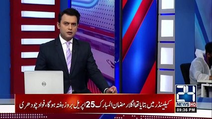 Coronavirus News | Banks To Remain Closed On 1st Ramazan