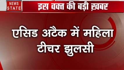 Breaking: नागपुर- महिला टीचर पर एक तरफा प्यार में एसिड अटैक