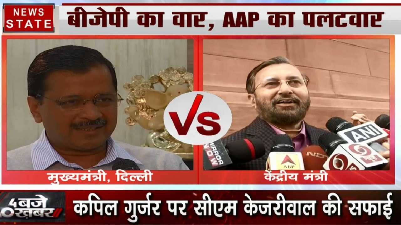 Delhi Election 2020: शाहीन बाग गोलीकांड पर बीजेपी- AAP की जंग, आरोपी कपिल गुर्जर पर केजरीवाल की सफाई