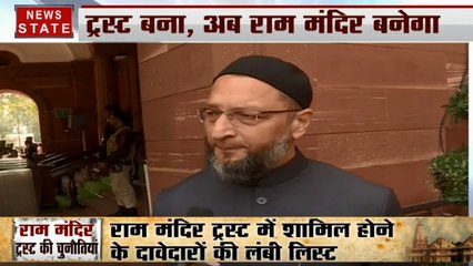 राम मंदिर ट्रस्ट की घोषणा के बाद सियासत तेज,असदुद्दीन ओवैसी ने पीएम के ऐलान पर उठाए सवाल