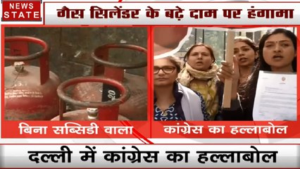 Delhi : गैस सिलेंडर के बढे दाम पर कांग्रेस का हंगामा, देखें वीडियो