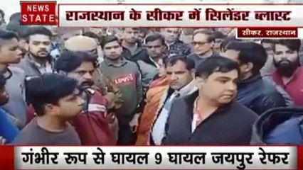 Rajasthan: सीकर- शेखपुरा के एक घर में फटा गैस सिलेंडर