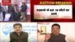 Delhi Election Results 2020: दिल्ली चुनावों की गिनती शुरु, शुरुआती रुझानों में कांग्रेस आगे